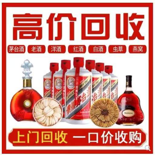 息县回收茅台酒